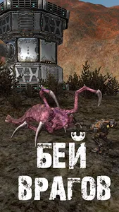 МЕХИ. Земля - MMORPG о роботах screenshot 1