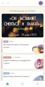 Академия Медина screenshot 0