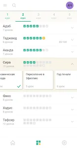 Академия Медина screenshot 1