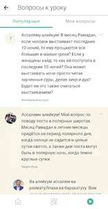 Академия Медина screenshot 3