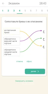 Академия Медина screenshot 4