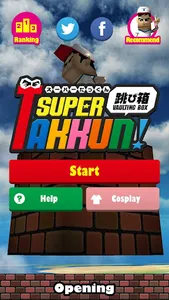 SUPER TAKKUN -VaultingBox- screenshot 0