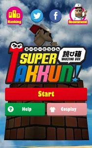 SUPER TAKKUN -VaultingBox- screenshot 6