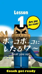 SuperTakkun -VolleyBall- screenshot 2
