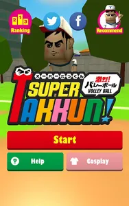 SuperTakkun -VolleyBall- screenshot 5