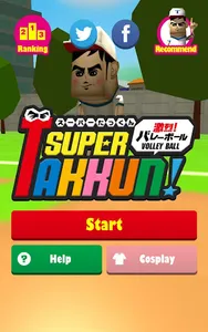 SuperTakkun -VolleyBall- screenshot 6
