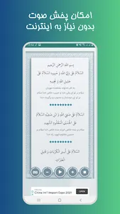 زیارت اربعین صوتی آفلاین screenshot 0