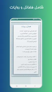 زیارت اربعین صوتی آفلاین screenshot 1
