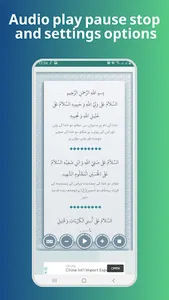 زیارت اربعین صوتی آفلاین screenshot 3