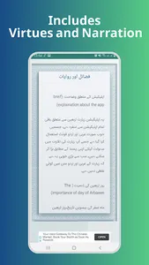 زیارت اربعین صوتی آفلاین screenshot 4