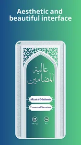 Dua Aliyat al-Madamin screenshot 0