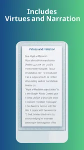 Dua Aliyat al-Madamin screenshot 2