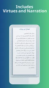 Dua Aliyat al-Madamin screenshot 5