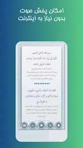 Dua Aliyat al-Madamin screenshot 7