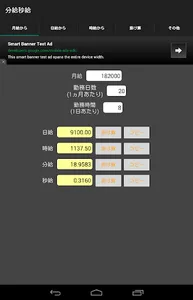 分給秒給 screenshot 2