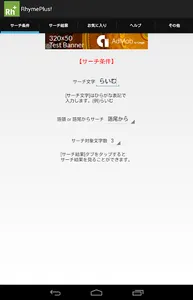RhymePlus! (ライムプラス) screenshot 2