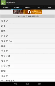RhymePlus! (ライムプラス) screenshot 3