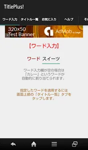 TitlePlus! (タイトルプラス) screenshot 0