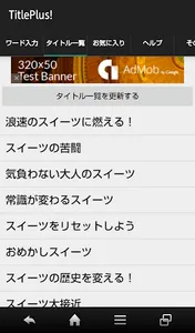 TitlePlus! (タイトルプラス) screenshot 1