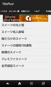TitlePlus! (タイトルプラス) screenshot 2