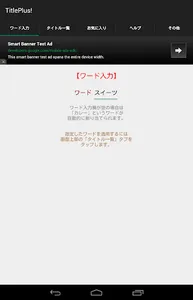 TitlePlus! (タイトルプラス) screenshot 3
