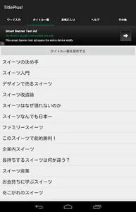 TitlePlus! (タイトルプラス) screenshot 4
