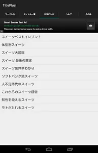 TitlePlus! (タイトルプラス) screenshot 5