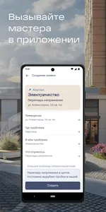 MСonnect screenshot 1