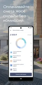 MСonnect screenshot 2