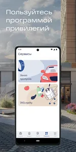 MСonnect screenshot 3