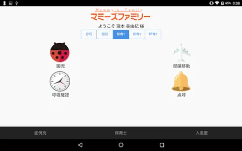 Mahou no system Tab screenshot 2