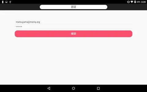 Mahou no system Tab screenshot 3
