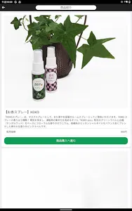 岩佐佛喜堂ポイント会員証 screenshot 8