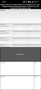 Calculation of indirect errors screenshot 2