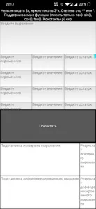 Calculation of indirect errors screenshot 6