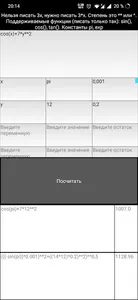 Calculation of indirect errors screenshot 7