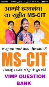 MSCIT Online Exam Practice screenshot 0