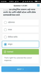 MSCIT Online Exam Practice screenshot 4