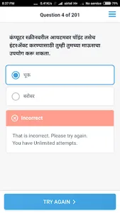 MSCIT Online Exam Practice screenshot 7