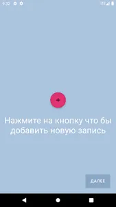 Сделай список покупок screenshot 0