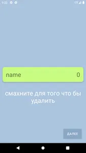 Сделай список покупок screenshot 1