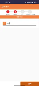 Aarti screenshot 1