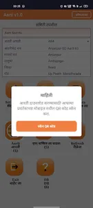 Aarti screenshot 4