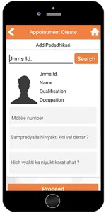 OMS Nanijdham screenshot 3