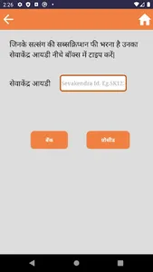 Santsang screenshot 2