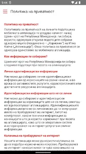 Итно Копче screenshot 1