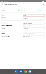 Итно Копче screenshot 11