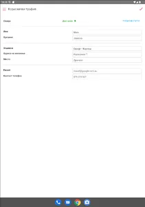 Итно Копче screenshot 13