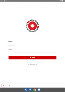 Итно Копче screenshot 15