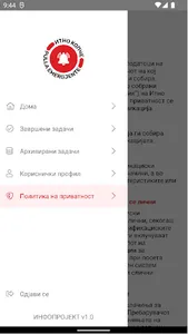 Итно Копче screenshot 2